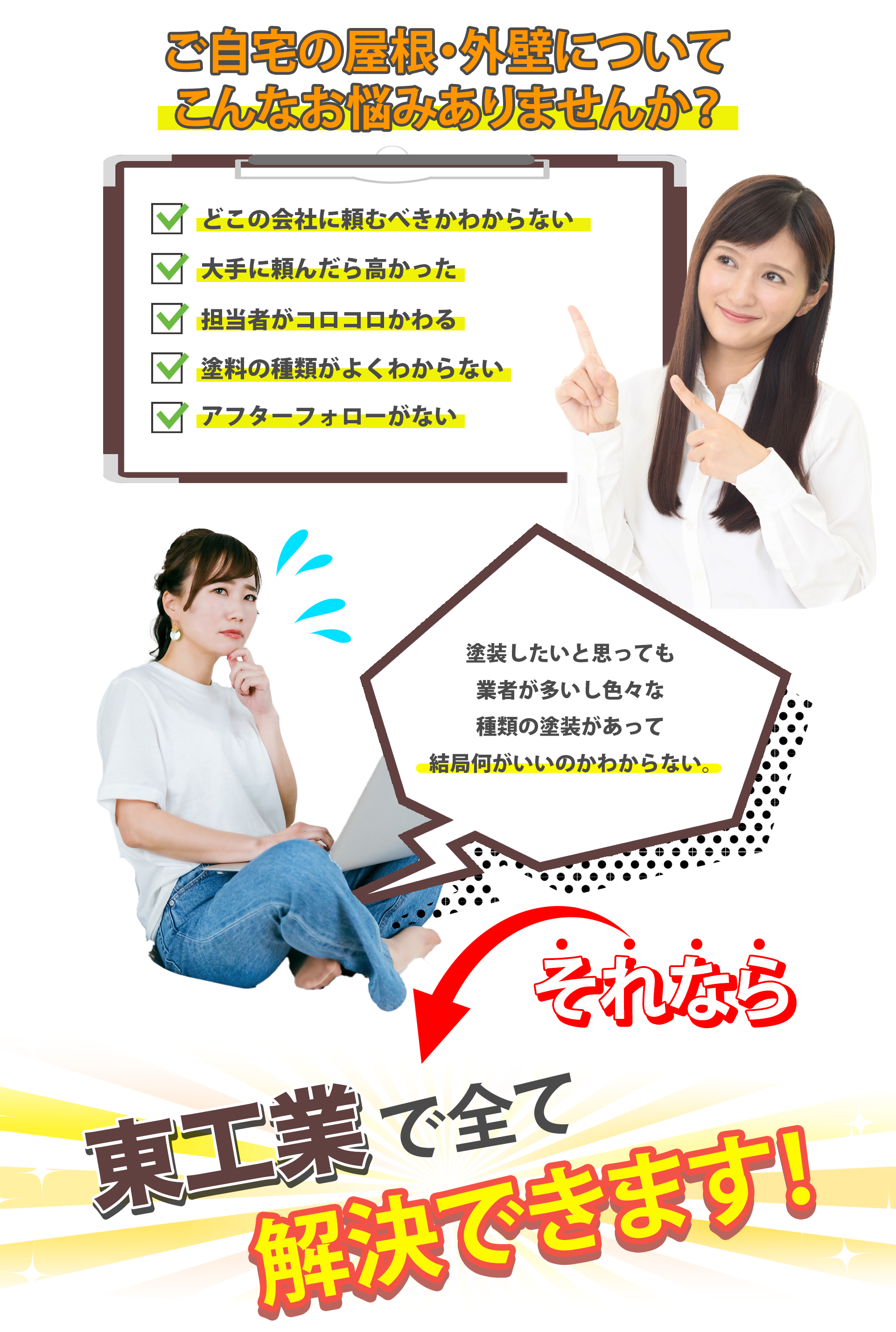 茅都建設でまるっと解決