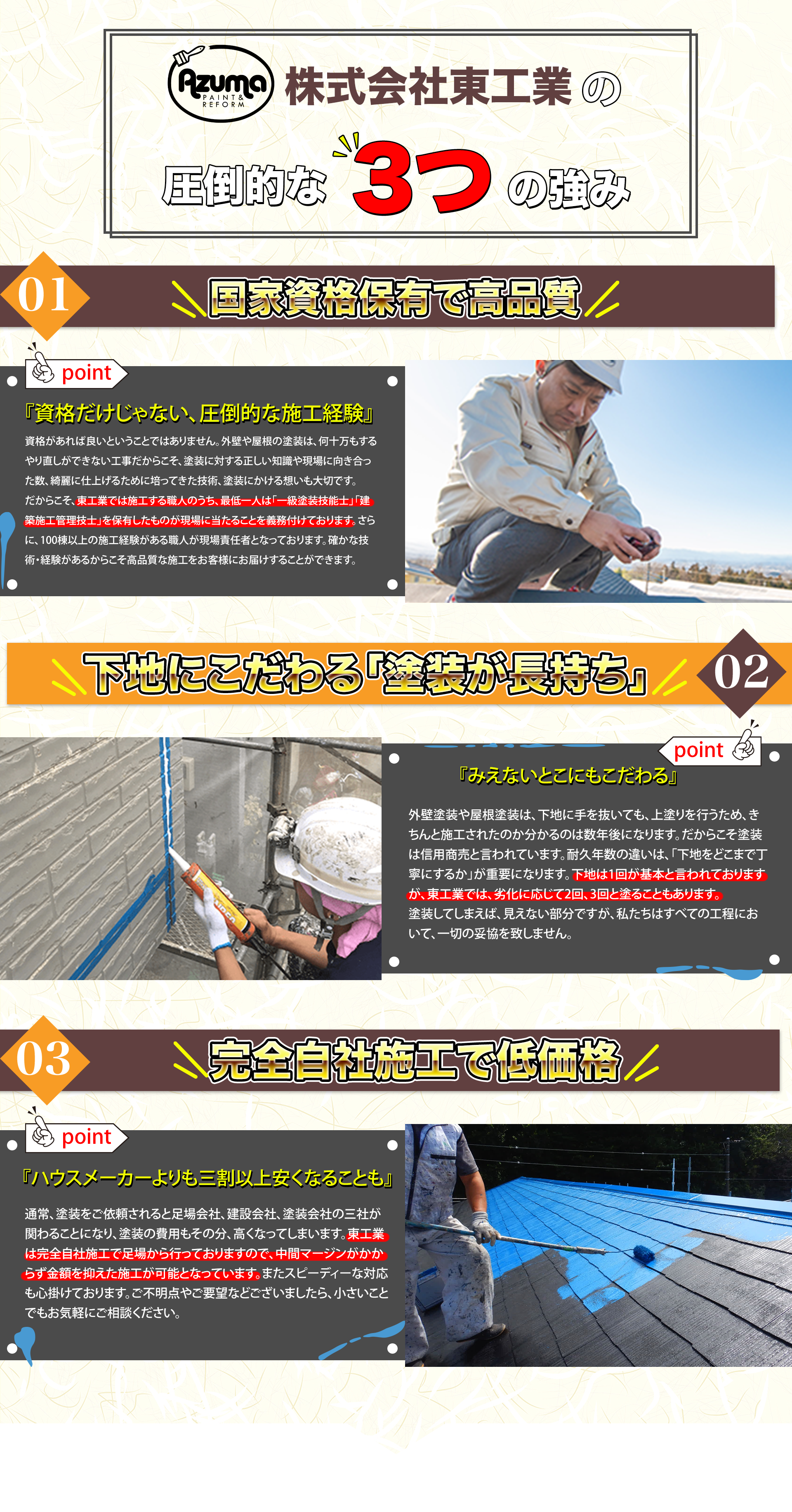 独立支援、住宅手当、入社祝い金8万円