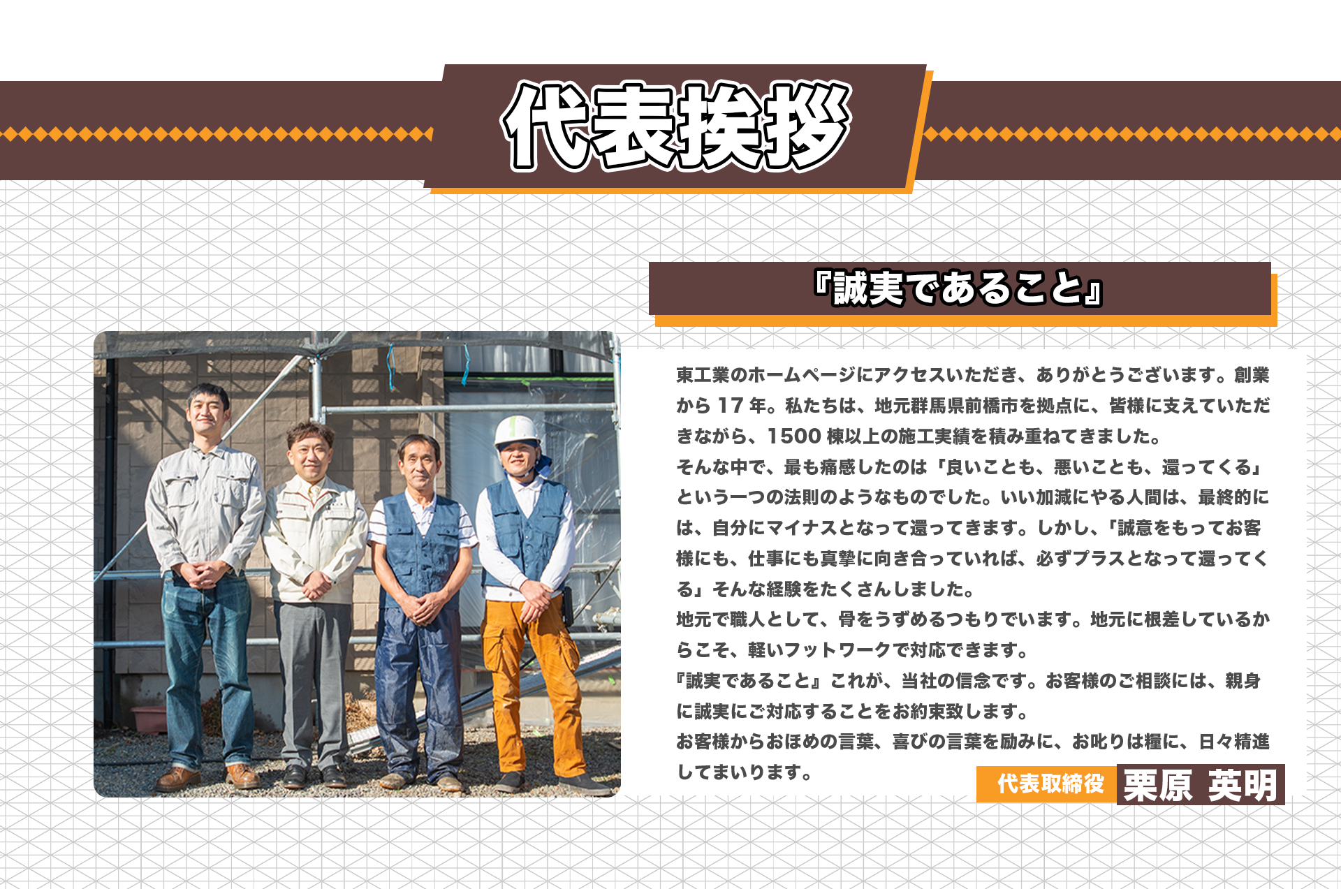 楽しい会社、社会保険完備、未経験でも大丈夫